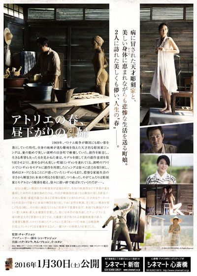 映画『アトリエの春、昼下がりの裸婦』の画像（3枚目）