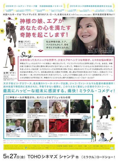 映画『神様メール』の画像（3枚目）