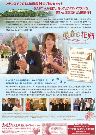 映画『最高の花婿』の画像（3枚目）