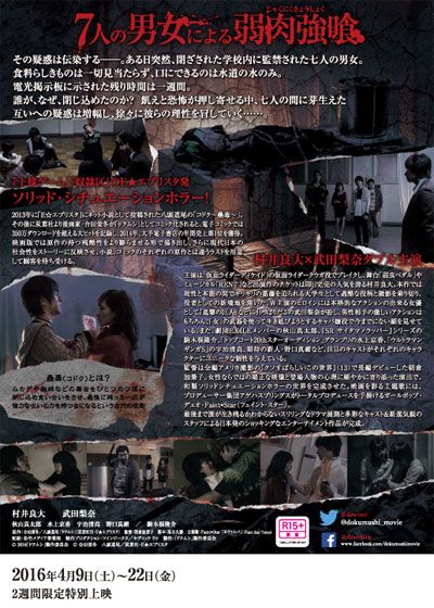 映画『ドクムシ』の画像（3枚目）