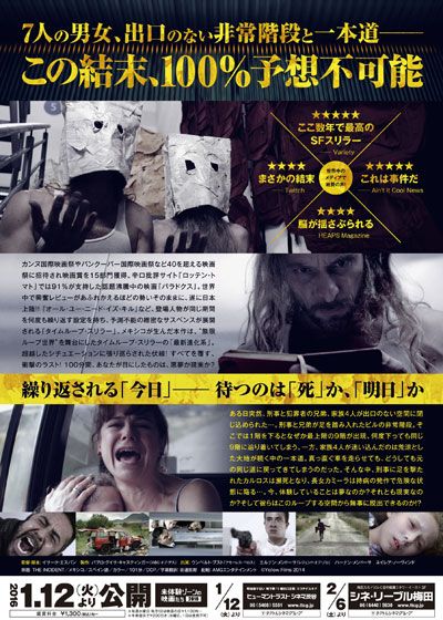 映画『パラドクス』の画像（2枚目）