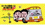 特製 蛭子能収イラストステッカー