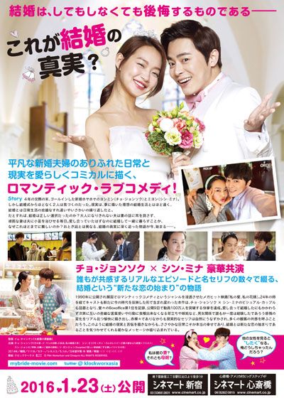 映画『私の愛、私の花嫁』の画像（3枚目）