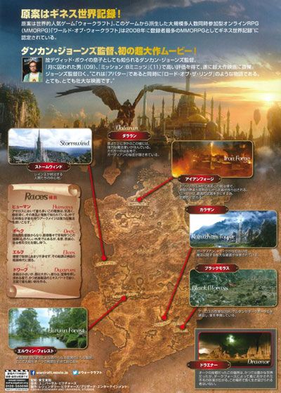 映画『ウォークラフト』の画像（4枚目）