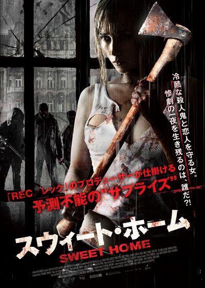映画『スウィート・ホーム』の画像（2枚目）