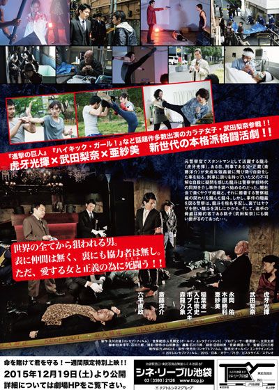 映画『DRAGON BLACK』の画像（3枚目）