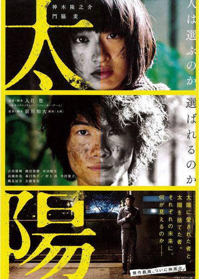 映画『太陽』の画像（2枚目）