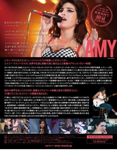 映画『AMY エイミー』の画像（3枚目）
