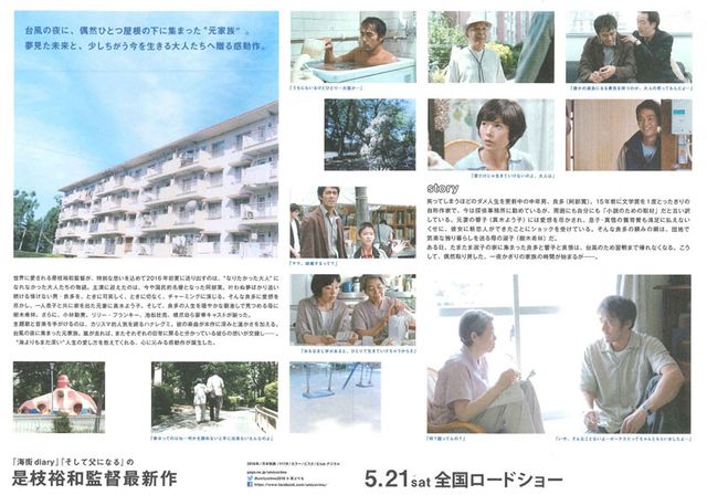 映画『海よりもまだ深く』の画像（3枚目）