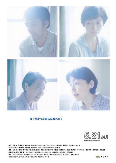 映画『海よりもまだ深く』の画像（4枚目）