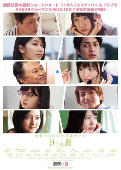 映画『9つの窓』の画像（3枚目）