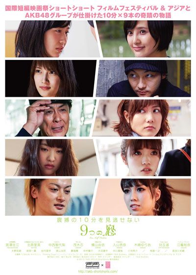 映画『9つの窓』の画像（4枚目）