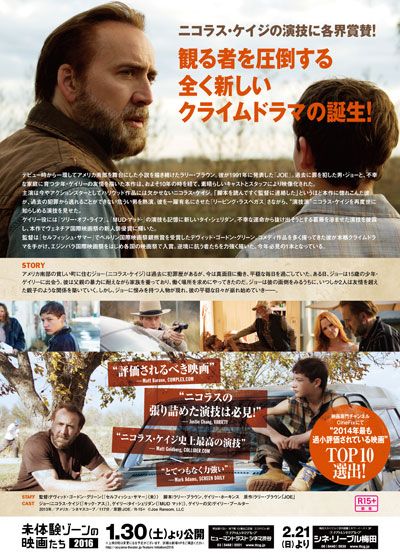 映画『グランド・ジョー』の画像（3枚目）
