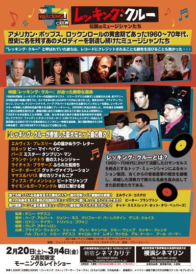 映画『レッキング・クルー　伝説のミュージシャンたち』の画像（3枚目）