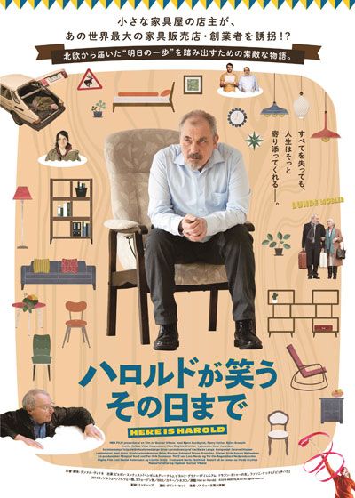 映画『ハロルドが笑う　その日まで』の画像（2枚目）