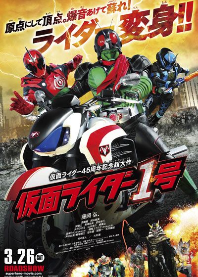 映画『仮面ライダー1号』の画像（2枚目）