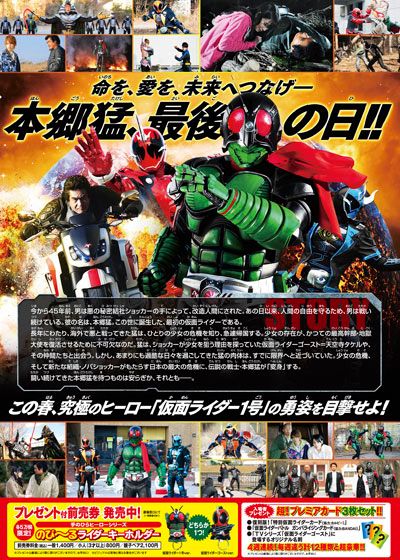 映画『仮面ライダー1号』の画像（3枚目）