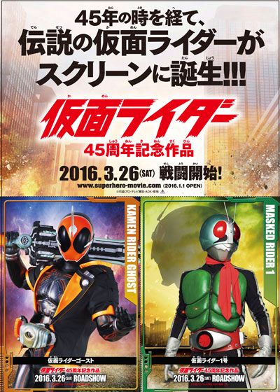 映画『仮面ライダー1号』の画像（4枚目）