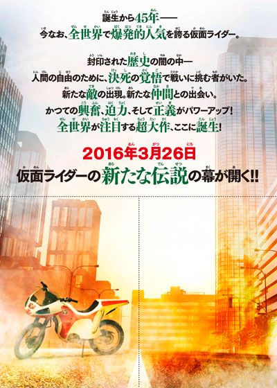 映画『仮面ライダー1号』の画像（5枚目）
