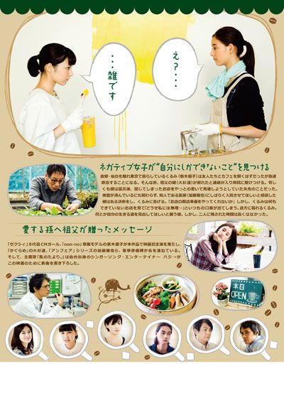 映画『風のたより』の画像（3枚目）