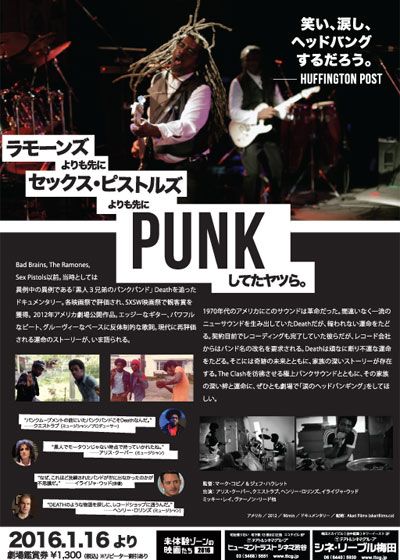 映画『バンド・コールド・デス』の画像（3枚目）