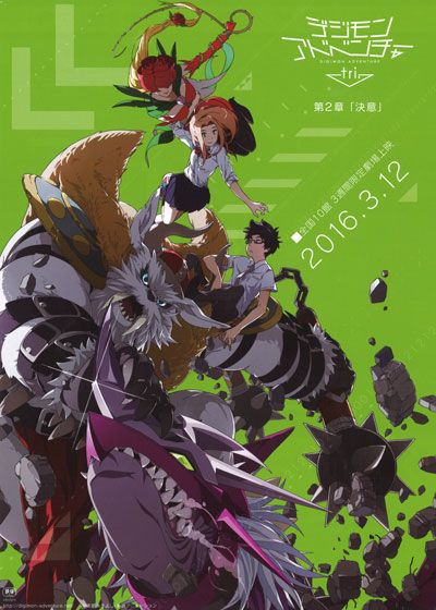 映画『デジモンアドベンチャー tri. 第2章「決意」』の画像（2枚目）