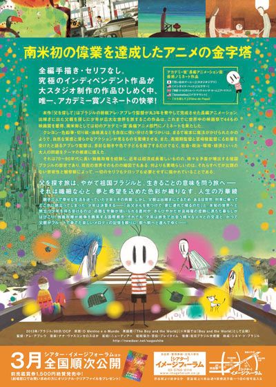 映画『父を探して』の画像（3枚目）