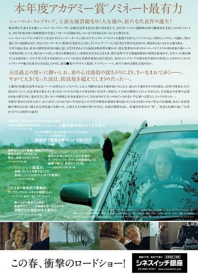映画『さざなみ』の画像（3枚目）