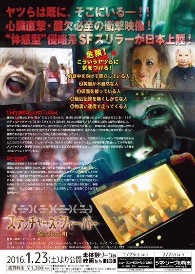 映画『スナッチャーズ・フィーバー　－喰われた町－』の画像（2枚目）