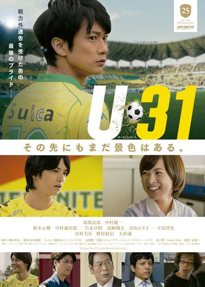 映画『U-31』の画像（2枚目）