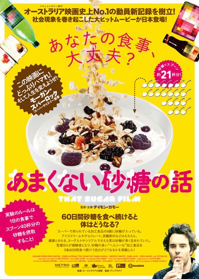 映画『あまくない砂糖の話』の画像（2枚目）