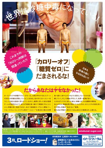 映画『あまくない砂糖の話』の画像（3枚目）