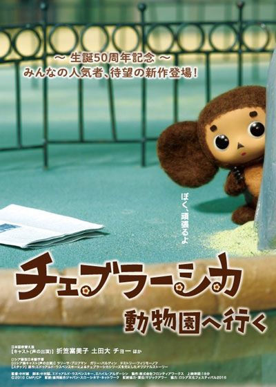 映画『ちえりとチェリー』の画像（4枚目）