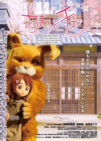 映画『チェブラーシカ　動物園へ行く』の画像（2枚目）