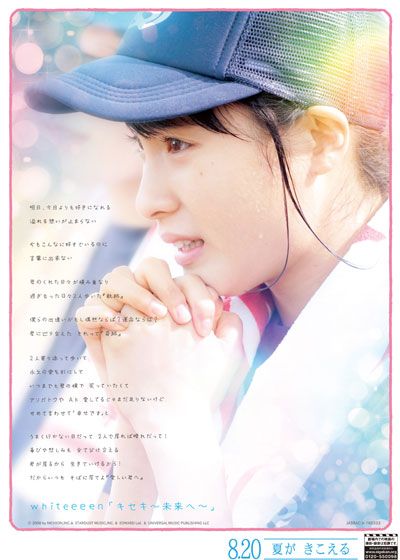 映画『青空エール』の画像（5枚目）