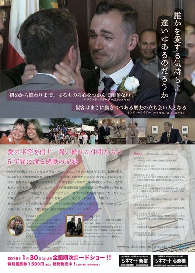 映画『ジェンダー・マリアージュ　～全米を揺るがした同性婚裁判～』の画像（3枚目）