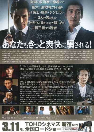 映画『インサイダーズ／内部者たち』の画像（3枚目）