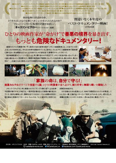 映画『カルテル・ランド』の画像（3枚目）