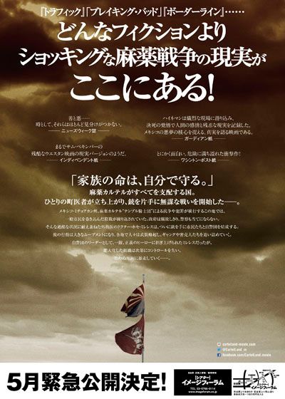 映画『カルテル・ランド』の画像（5枚目）