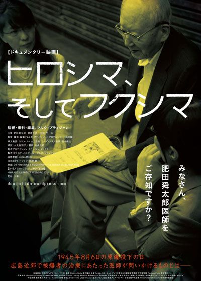映画『ヒロシマ、そしてフクシマ』の画像（2枚目）