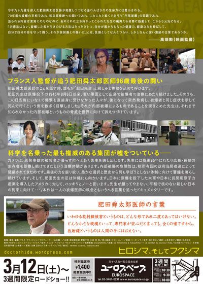 映画『ヒロシマ、そしてフクシマ』の画像（3枚目）