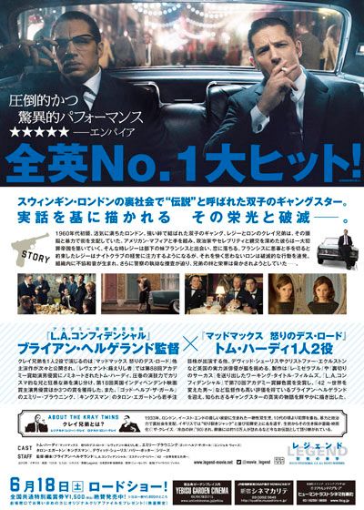 映画『レジェンド　狂気の美学』の画像（3枚目）