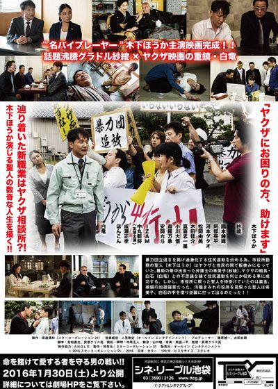 映画『民暴』の画像（3枚目）