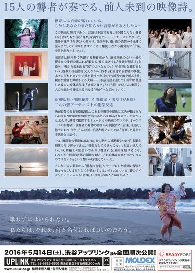 映画『LISTEN リッスン』の画像（3枚目）