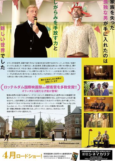 映画『孤独のススメ』の画像（3枚目）