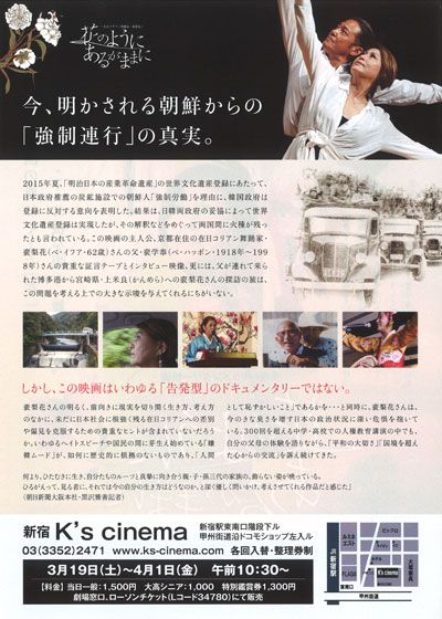 映画『花のように　あるがままに』の画像（3枚目）