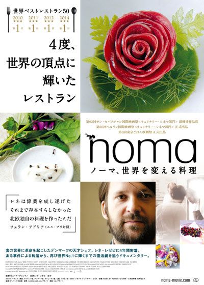映画『ノーマ、世界を変える料理』の画像（2枚目）