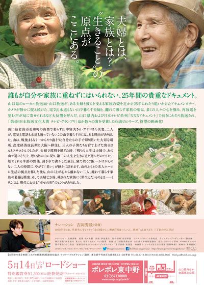 映画『ふたりの桃源郷』の画像（3枚目）