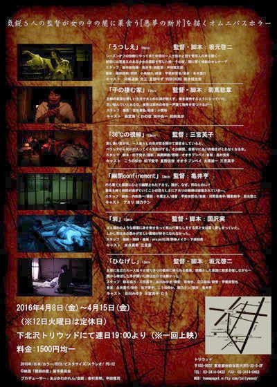 映画『闇刻の宴』の画像（3枚目）