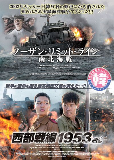 映画『西部戦線1953』の画像（2枚目）